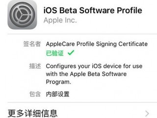 iOS10公測(cè)版Beta1描述文件下載 OS10公測(cè)版Beta1升級(jí)教程