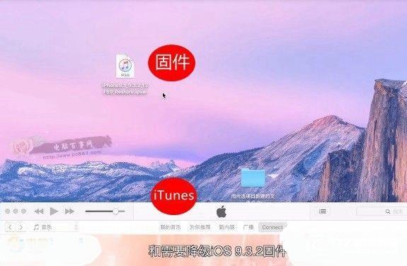 iOS10公測版怎么降級 iOS10公測版降回iOS9.3方法教程