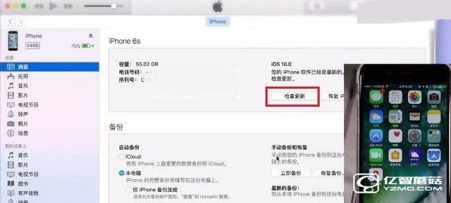 iOS10公測版怎么降級 iOS10公測版降回iOS9.3方法教程