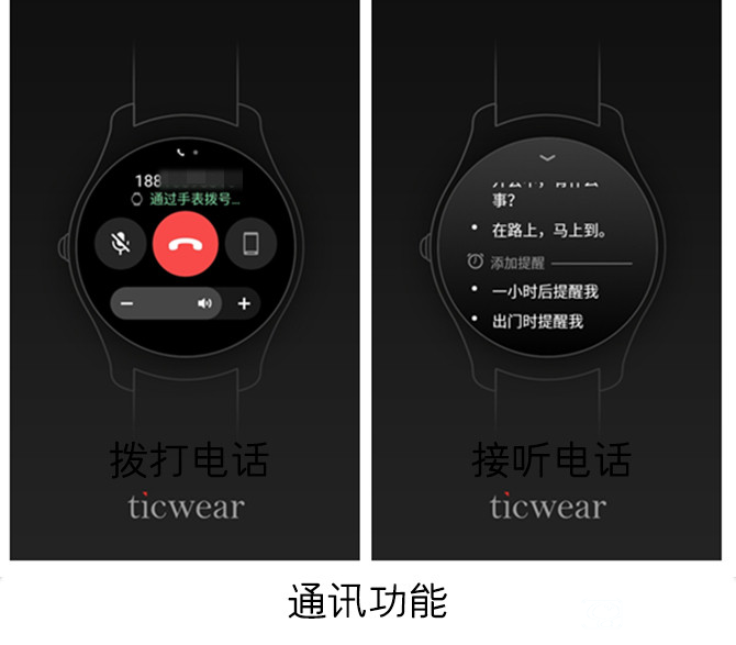 出門問問Ticwatch 2智能手表評測 可以當手機的智能手表