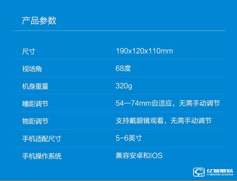 大朋VR青春版圖片欣賞 參數/性能/VR資源/價格全揭秘