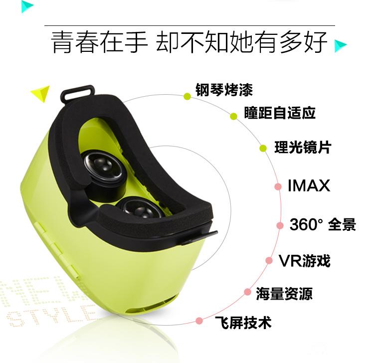 大朋VR青春版圖片欣賞 參數/性能/VR資源/價格全揭秘