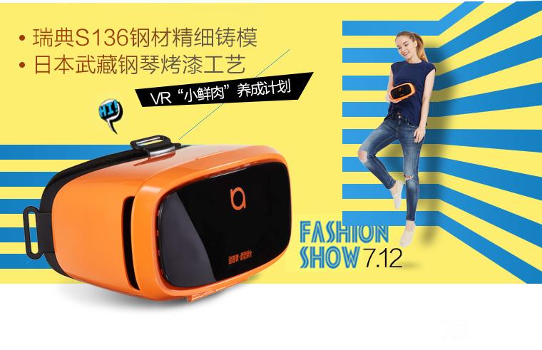 大朋VR青春版圖片欣賞 參數/性能/VR資源/價格全揭秘