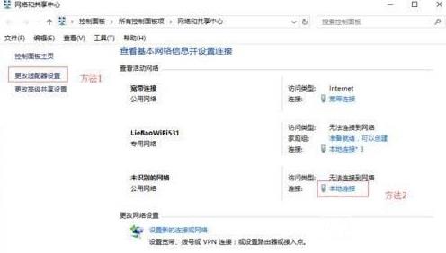 win7升級Win10后QQ能上打不開網頁的解決方法