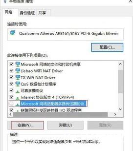 win7升級Win10后QQ能上打不開網頁的解決方法