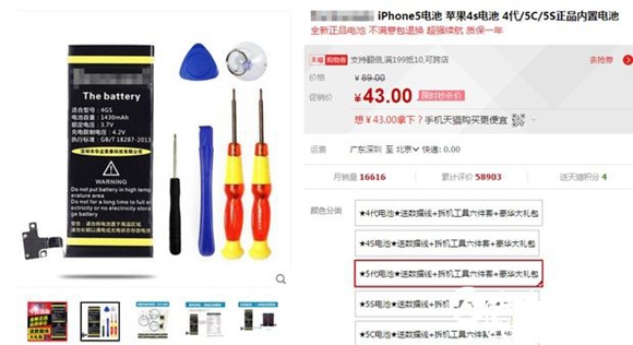 蘋果手機怎么換電池?iPhone5更換電池圖文教程