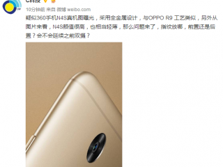 魅藍3S和360手機N4s區別對比評測