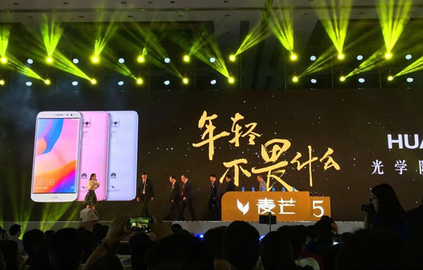 華為麥芒5正式發(fā)布:售價2399元起
