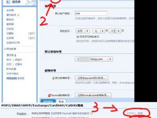 iphone 6s自帶郵箱收發郵件設置教程