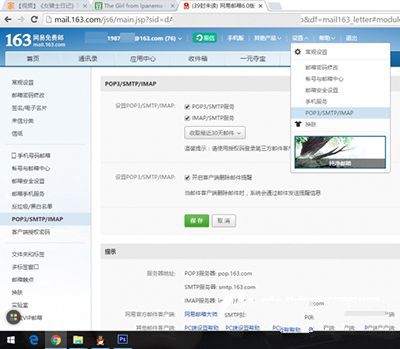 iphone自帶郵箱怎么設置  iphone6s自帶郵箱收發郵件設置教程