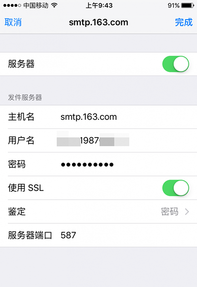 iphone自帶郵箱怎么設置  iphone6s自帶郵箱收發郵件設置教程