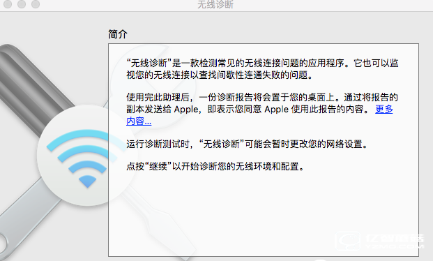 Mac出現WiFi連接問題怎么辦  Mac WiFi連接問題解決辦法
