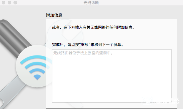 Mac出現WiFi連接問題怎么辦  Mac WiFi連接問題解決辦法