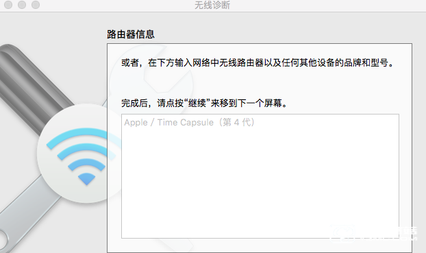 Mac出現WiFi連接問題怎么辦  Mac WiFi連接問題解決辦法