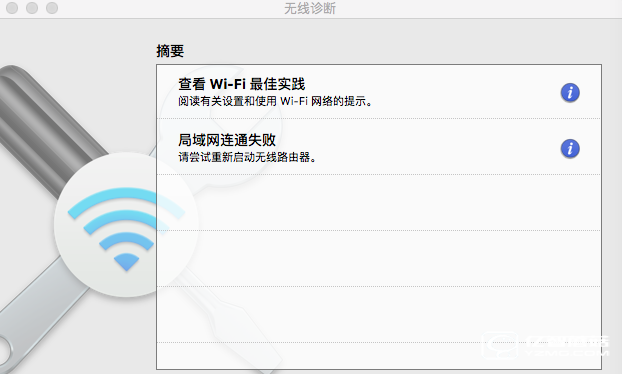 Mac出現WiFi連接問題怎么辦  Mac WiFi連接問題解決辦法