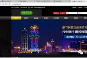 百度搜索曝賭博推廣:深夜推賭博網(wǎng)站 清晨關閉