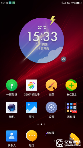 暢快長續航  360手機N4S評測