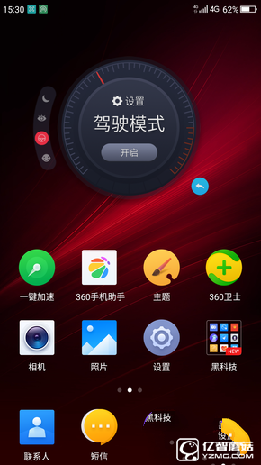 暢快長續航  360手機N4S評測