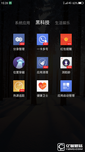 暢快長續航  360手機N4S評測