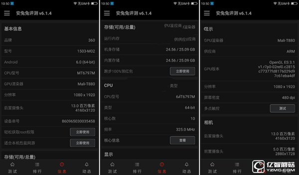 360手機N4S和N4哪個好？360手機N4與N4S區(qū)別對比