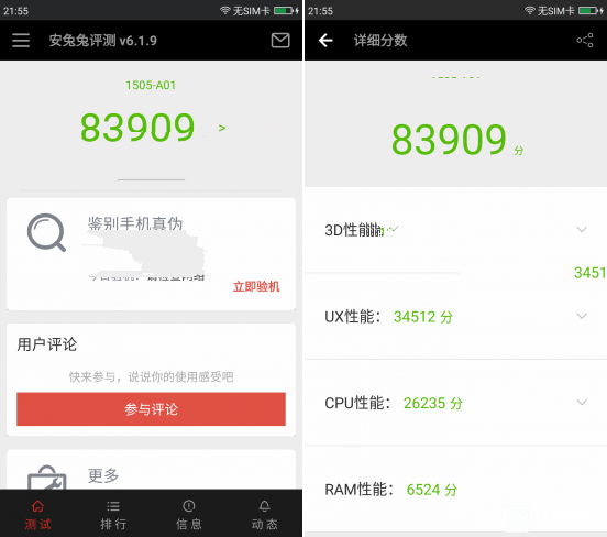 360手機N4S和N4哪個好？360手機N4與N4S區(qū)別對比