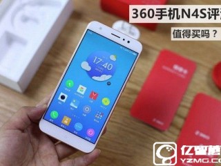 360手機N4S詳細評測 360手機N4S值得買嗎？