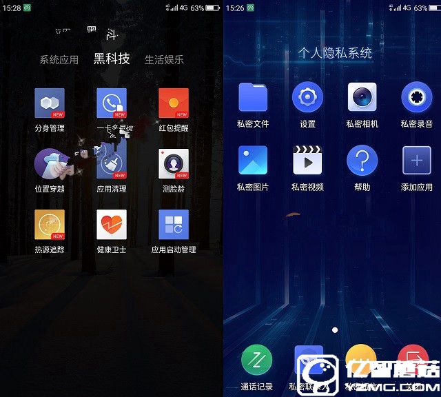 360 OS2.0怎么樣 360手機(jī)N4S系統(tǒng)評(píng)測(cè)