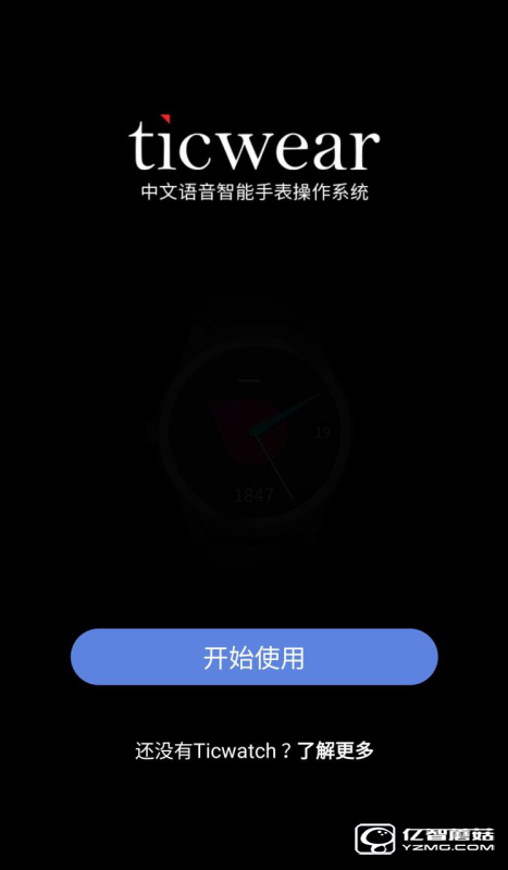 Ticwatch2手表開箱評測 不錯的智能手表