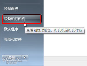 設置Win7<a href=/pc/system/ target=_blank class=infotextkey>系統</a>驅動程序自行安裝的方法 三聯