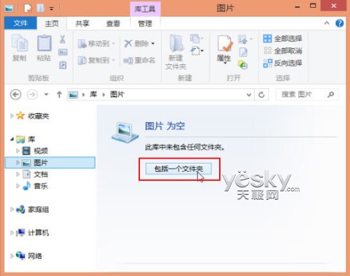 怎么讓win8照片應用顯示<a href=/pc/ target=_blank class=infotextkey>電腦</a>圖片？ 三聯