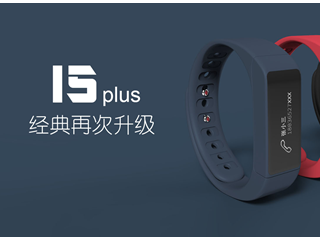 埃微I5plus智能運(yùn)動手環(huán)試用體驗視頻