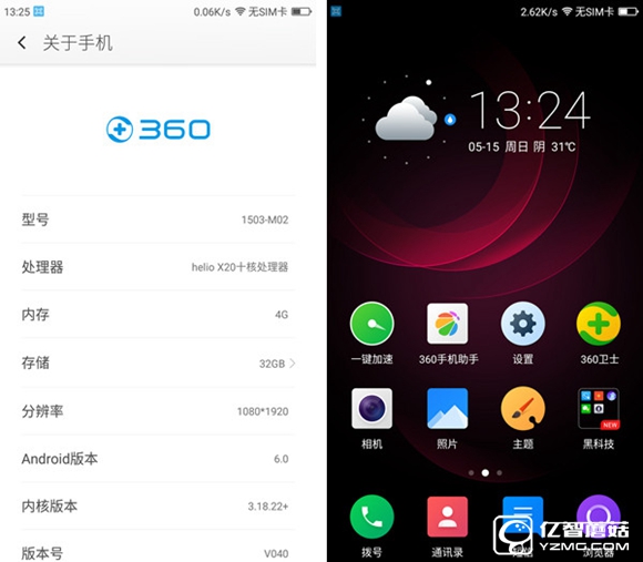 360手機(jī)N4 360手機(jī)N4