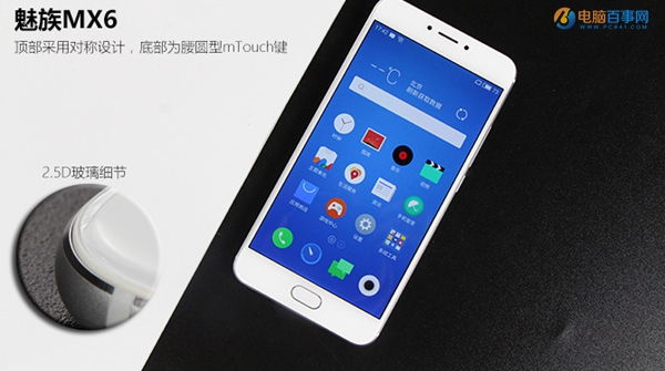 魅族MX6值得買嗎？魅族MX6深度評測