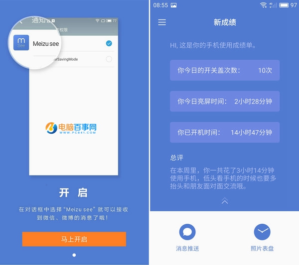 魅族MX6值得買嗎?魅族MX6深度評測