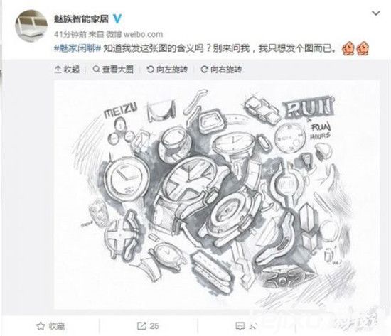 魅族智能手表面世？ 魅族智能手表何時發布？