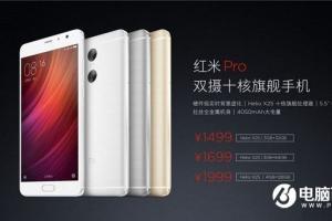 不看不知道 紅米Pro三版本還有這些細(xì)節(jié)區(qū)別