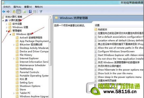 Win8如何尋找消失的休眠選項(xiàng)