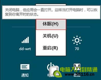 Win8如何尋找消失的休眠選項(xiàng)