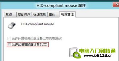 Win8如何尋找消失的休眠選項(xiàng)
