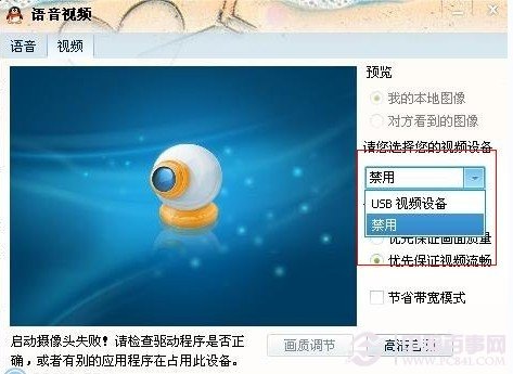 選擇視頻設(shè)備
