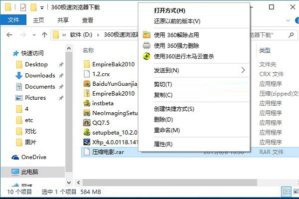 Win10怎么解壓文件 Win10壓縮或解壓zip/rar文件方法