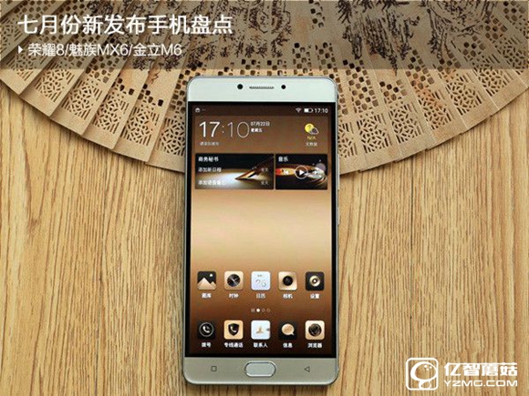 七月份新發布手機盤點