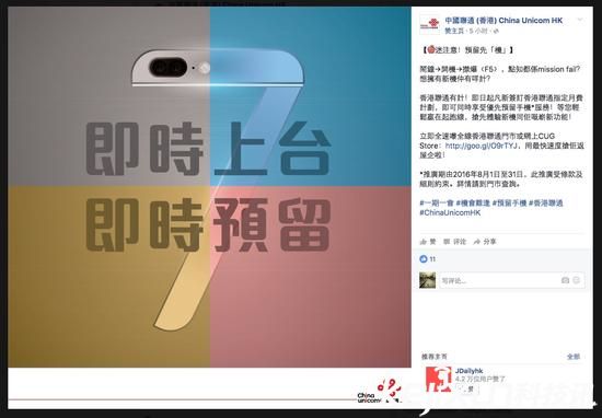 蘋果iphone7配色被曝光？ 蘋果iphone7值得期待！