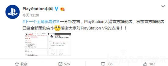 索尼PlayStation VR售罄! 饑餓營銷還是熱情使然?