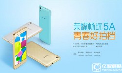 榮耀暢玩5和榮耀5A區別對比評測