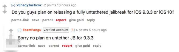 盤古團(tuán)隊(duì):沒有推出iOS9.3.3“完美越獄”的計(jì)劃