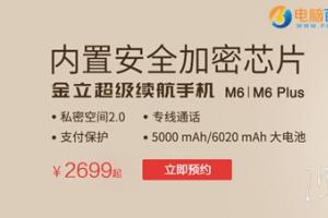 金立M6值得買嗎 金立M6深度評測