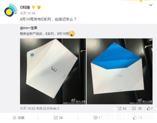 魅族推出“E”系列<a href=/mobile/ target=_blank class=infotextkey>手機(jī)</a>？ 魅族不甘落寞！