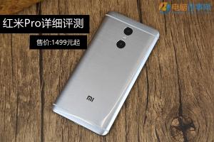 紅米Pro詳細(xì)評(píng)測(cè) 紅米Pro值得買(mǎi)嗎
