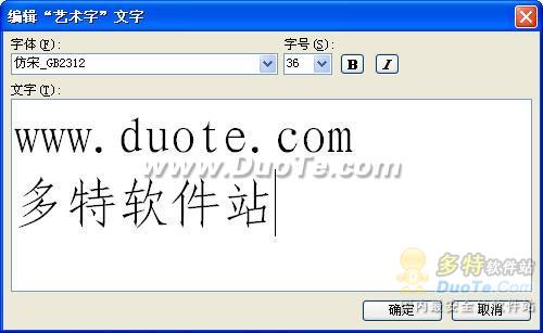 WPS 2007藝術字的實用操作技巧